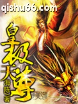 皇极天尊图片