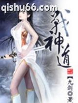 战神道图片