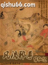 风流邪尊修仙记图片
