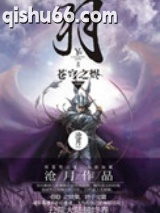 羽·苍穹之烬图片