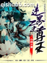 逆界至尊王图片