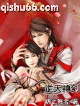 逆天神剑图片