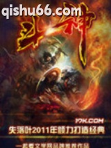 斗神图片