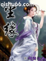 《尘缘》全本TXT下载-作者：烟雨江南