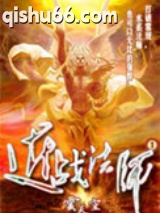 《近战法师》全本TXT下载-作者：云天空