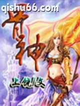 骨神图片