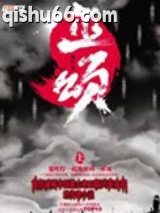 巫颂图片