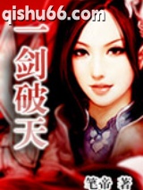 一剑破天图片