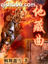 地藏曲图片