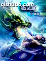 衍龙道图片