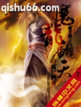 魔龙翻天图片