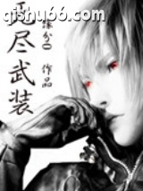 无尽武装图片