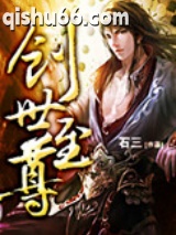 创世至尊图片