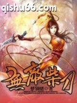 无敌柴刀图片