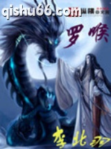 罗喉图片