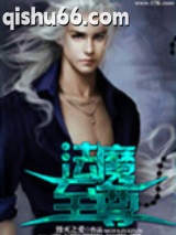 法魔至尊图片