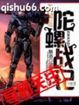 陀螺战记图片