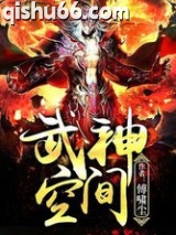 《幽暗主宰》全本TXT下载-作者：西贝猫