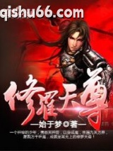 《无极剑神》全本TXT下载-作者：火神