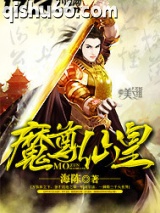 魔尊仙皇图片