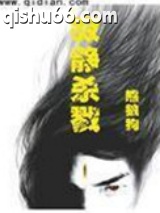 寂静杀戮图片