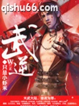 天书奇谭图片