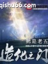 造化之门图片