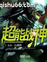超能战神图片