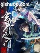 玄界之门图片