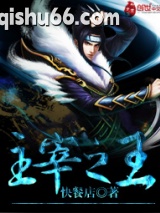 龙印战神图片