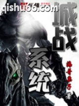 城战系统图片