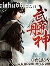 武帝丹神图片