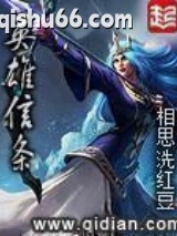 英雄信条图片