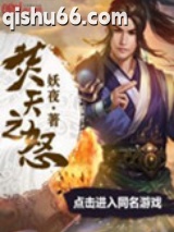 焚天之怒图片