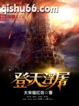 登天浮屠图片