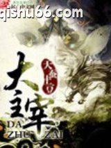 御天神帝图片