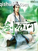 剑动山河图片