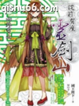 从前有座灵剑山图片