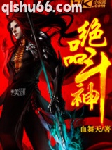 绝品斗神图片