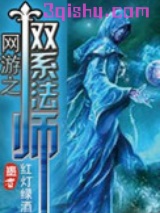 网游之双系法师图片