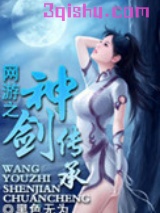 网游之神剑传承图片