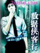 数据侠客行图片