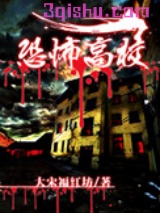恐怖高校图片