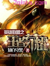 英雄联盟之王者荣耀图片