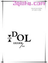 [全职]偶像图片
