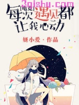 每次遇见都让我心动[电竞]图片