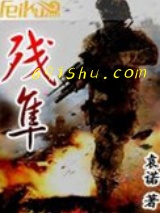 残隼图片