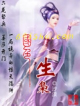 国色生枭图片