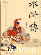 水浒传图片
