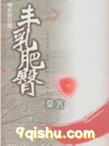 丰乳肥臀图片